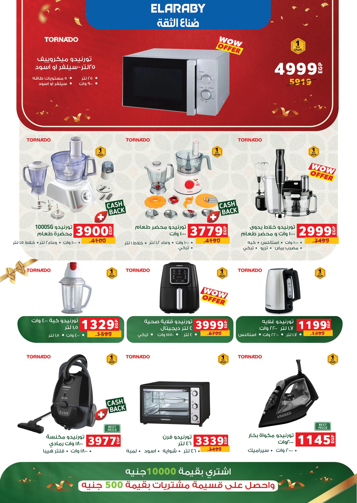 panda offers from 16sep to 3sep 2025 عروض بنده من 16 سبتمبر حتى 3 سبتمبر 2025 صفحة رقم 13